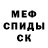 МЕФ кристаллы Hava Makhasheva