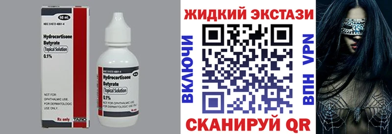 Бутират бутик  Раменское 