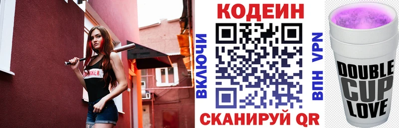 купить наркотики цена  Раменское  Codein Purple Drank 
