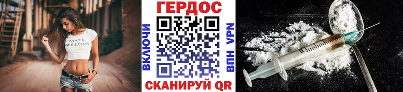 Героин VHQ  Раменское 