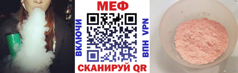 МЕФ mephedrone  Раменское 